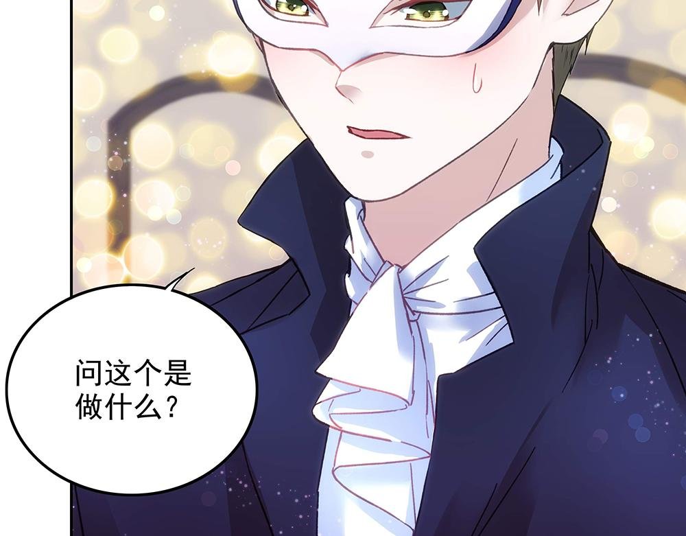第15话 林中密谈