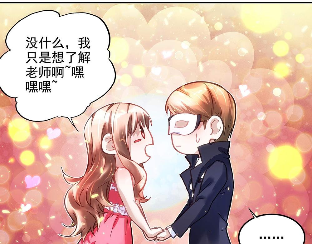 第15话 林中密谈