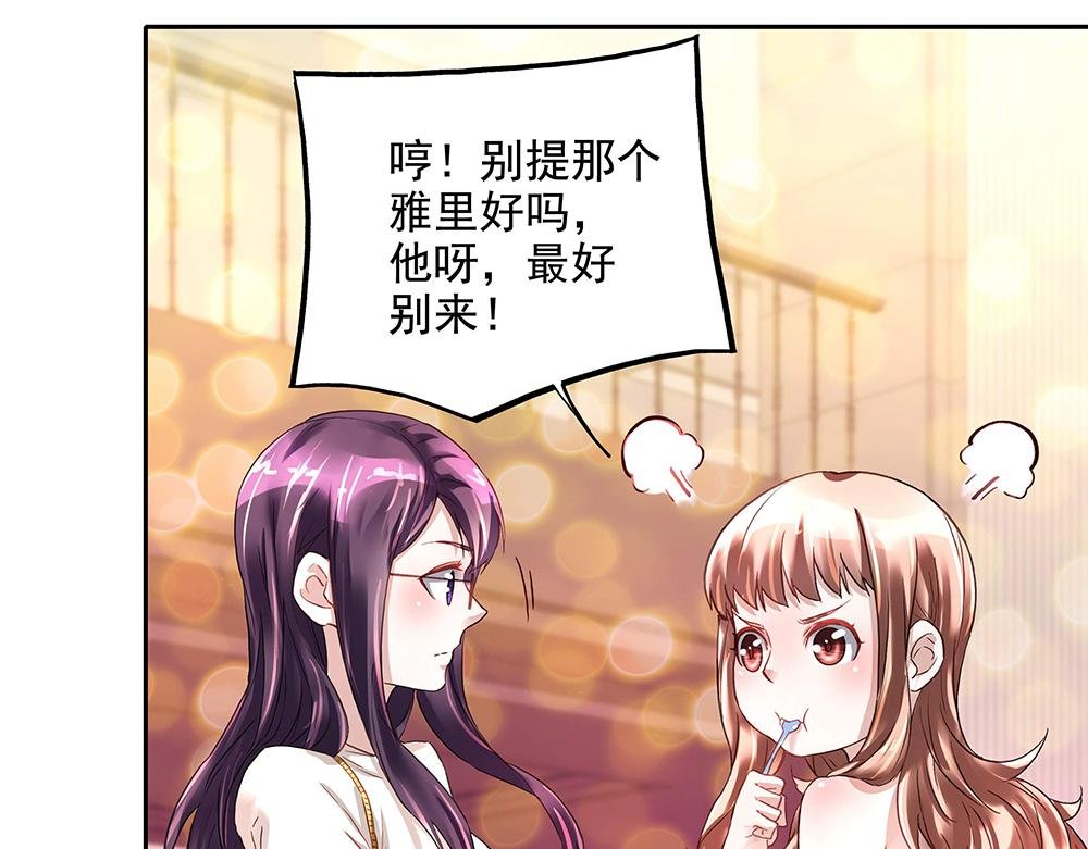 第15话 林中密谈