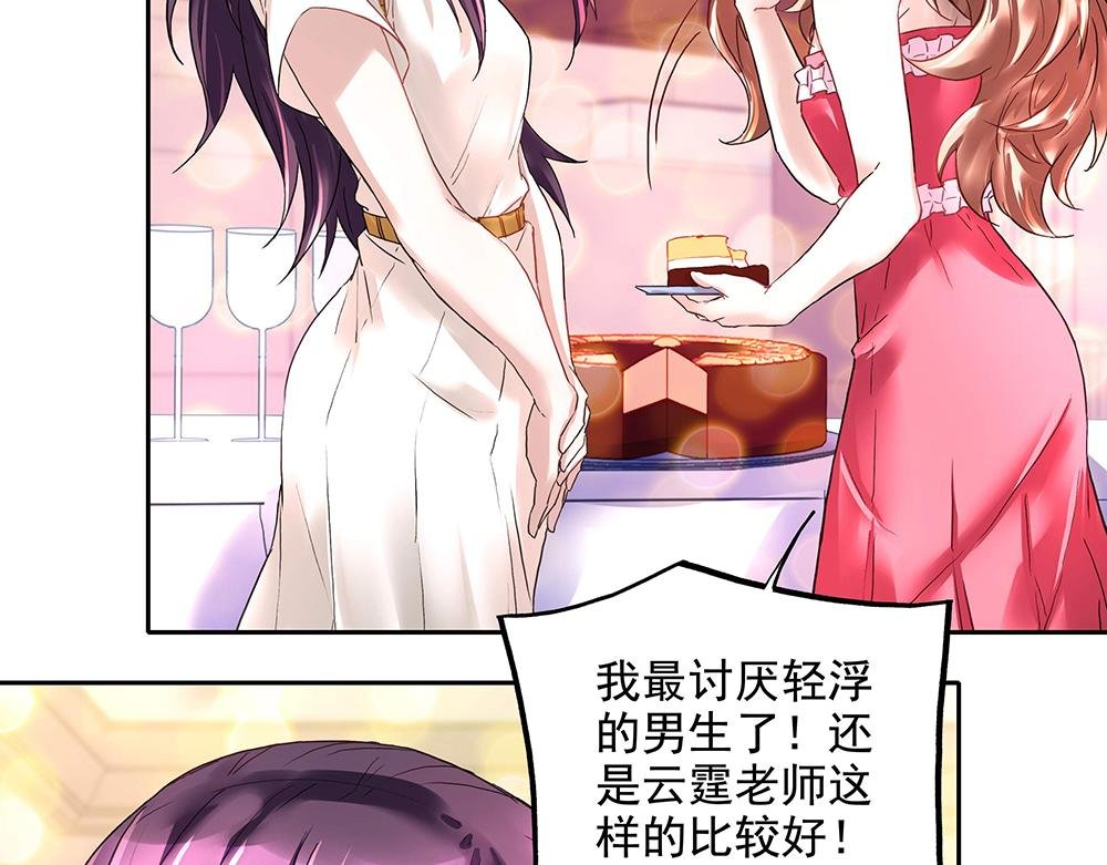 第15话 林中密谈
