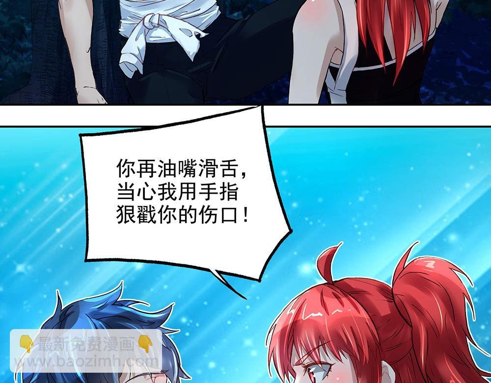 第15话 林中密谈