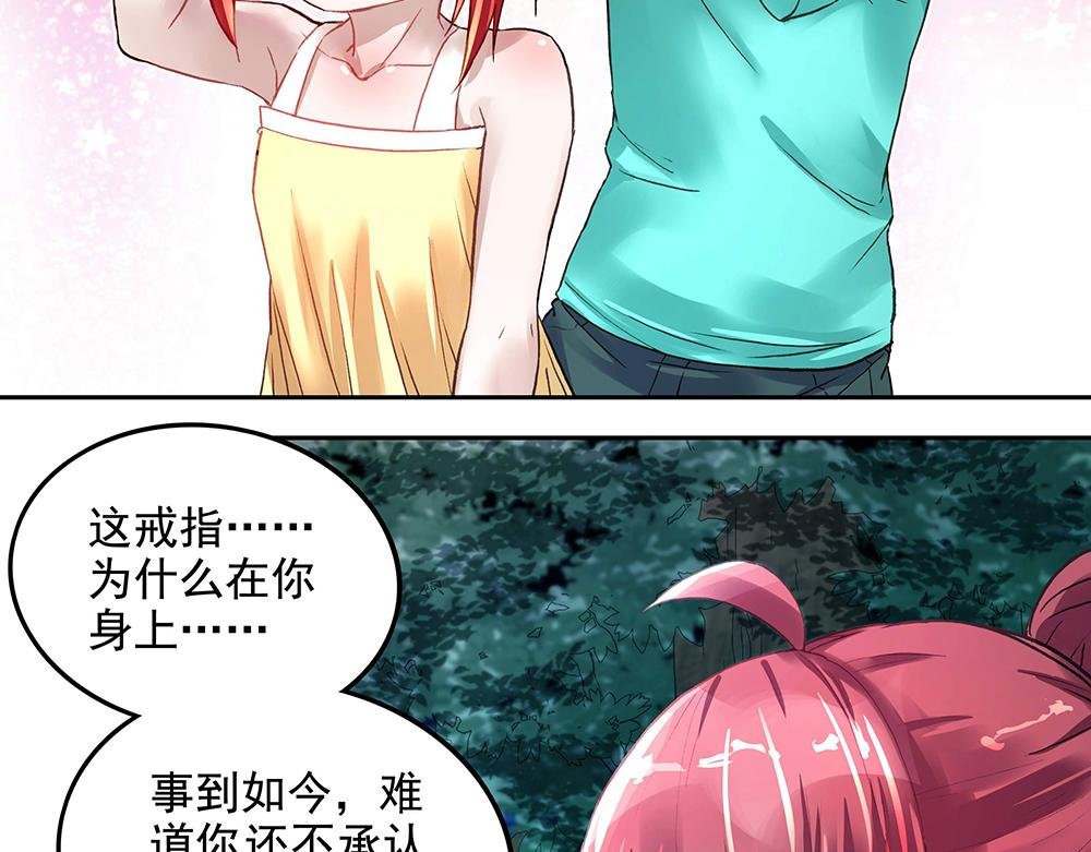 第15话 林中密谈