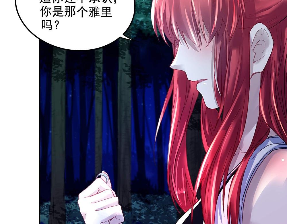 第15话 林中密谈