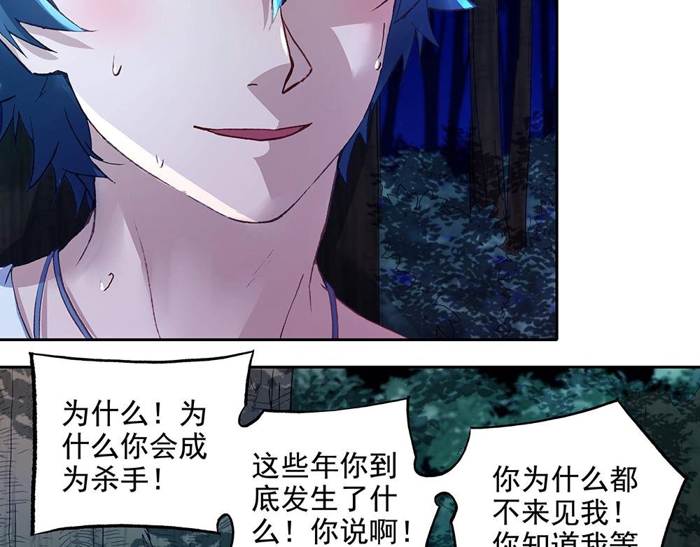 第15话 林中密谈