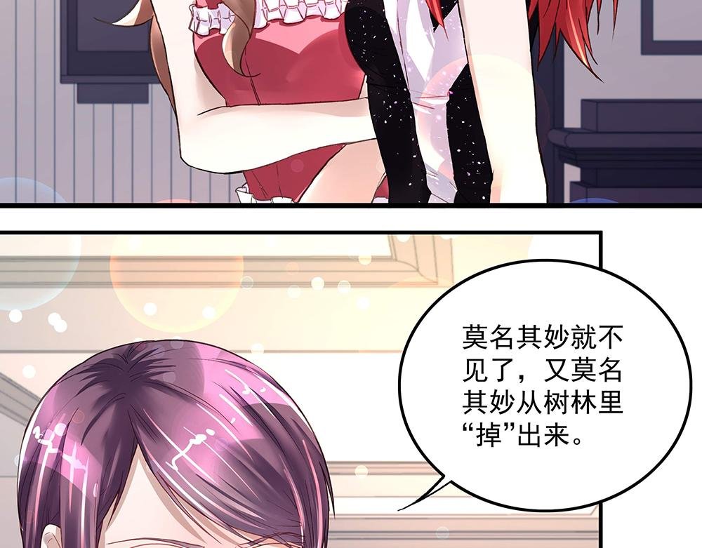 第16话 保护好她