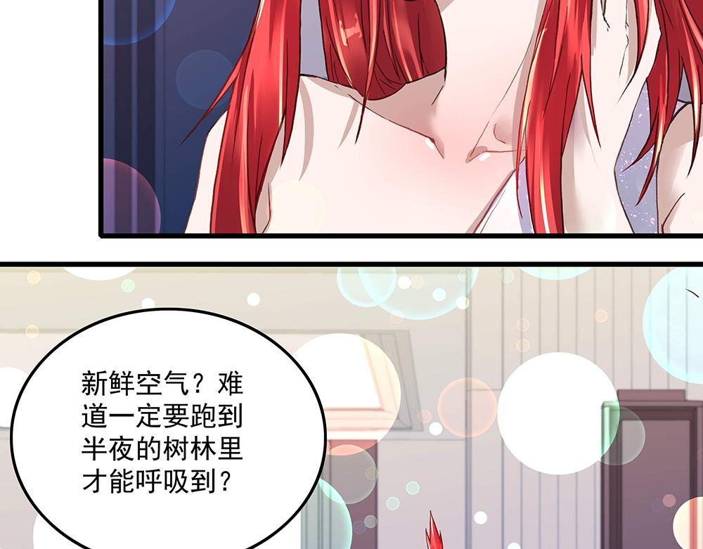 第16话 保护好她