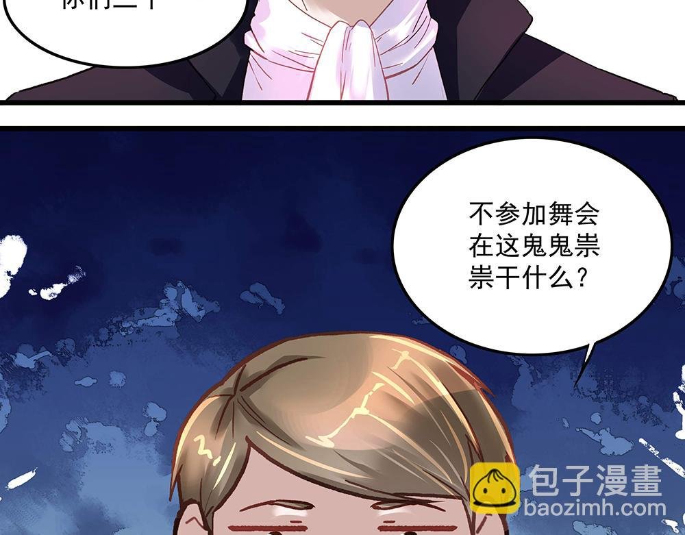 第16话 保护好她