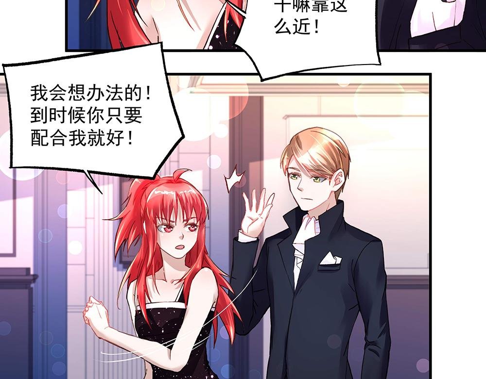 第16话 保护好她