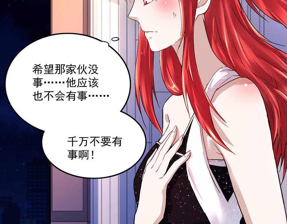第16话 保护好她