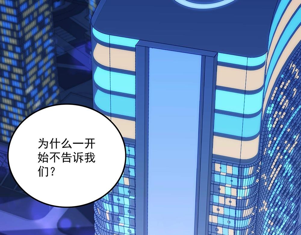 第16话 保护好她