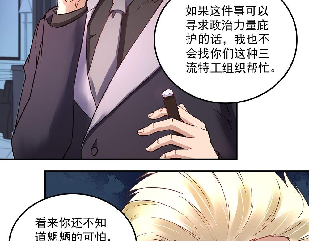 第16话 保护好她