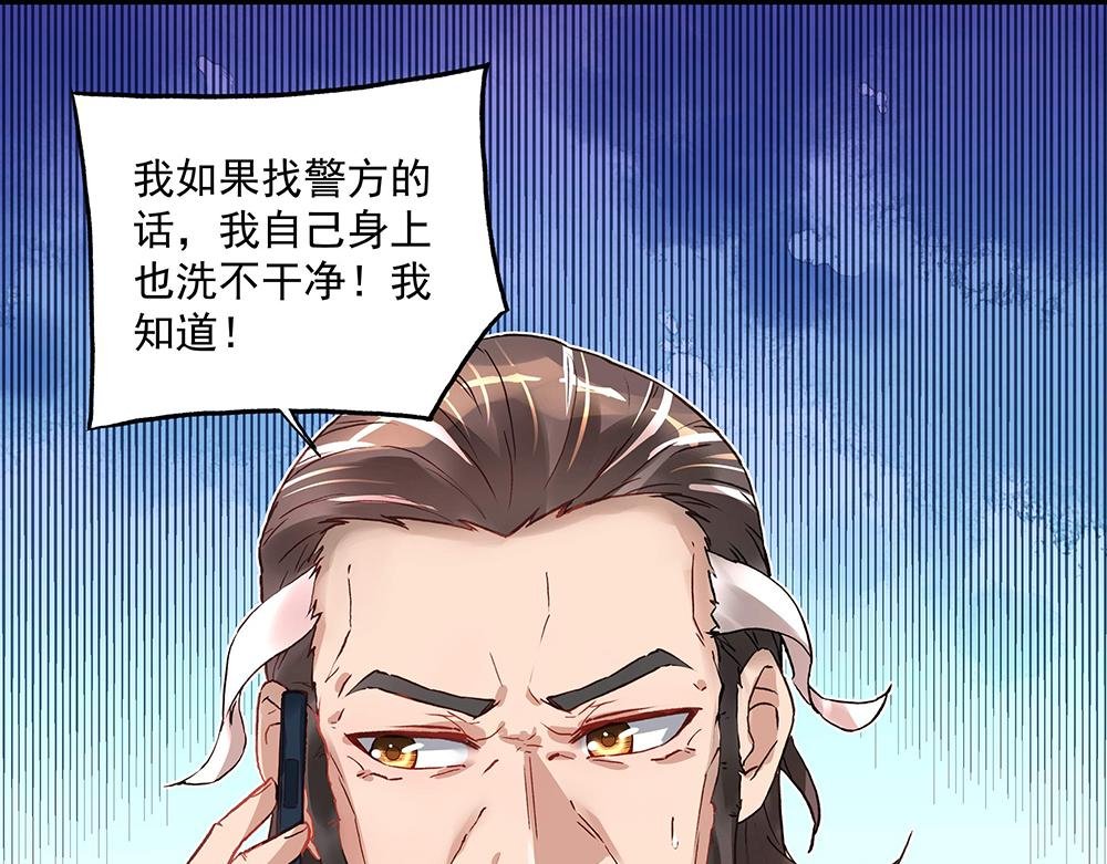 第16话 保护好她