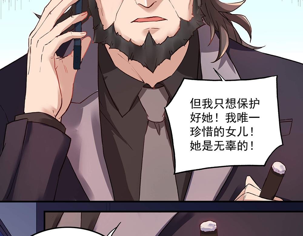 第16话 保护好她