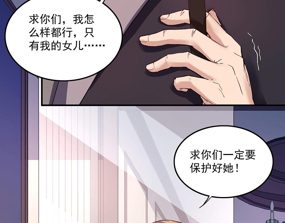第16话 保护好她