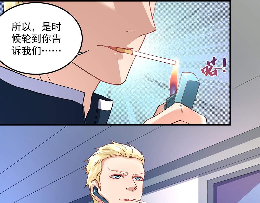 第16话 保护好她