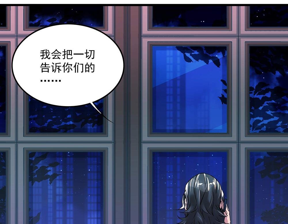 第16话 保护好她
