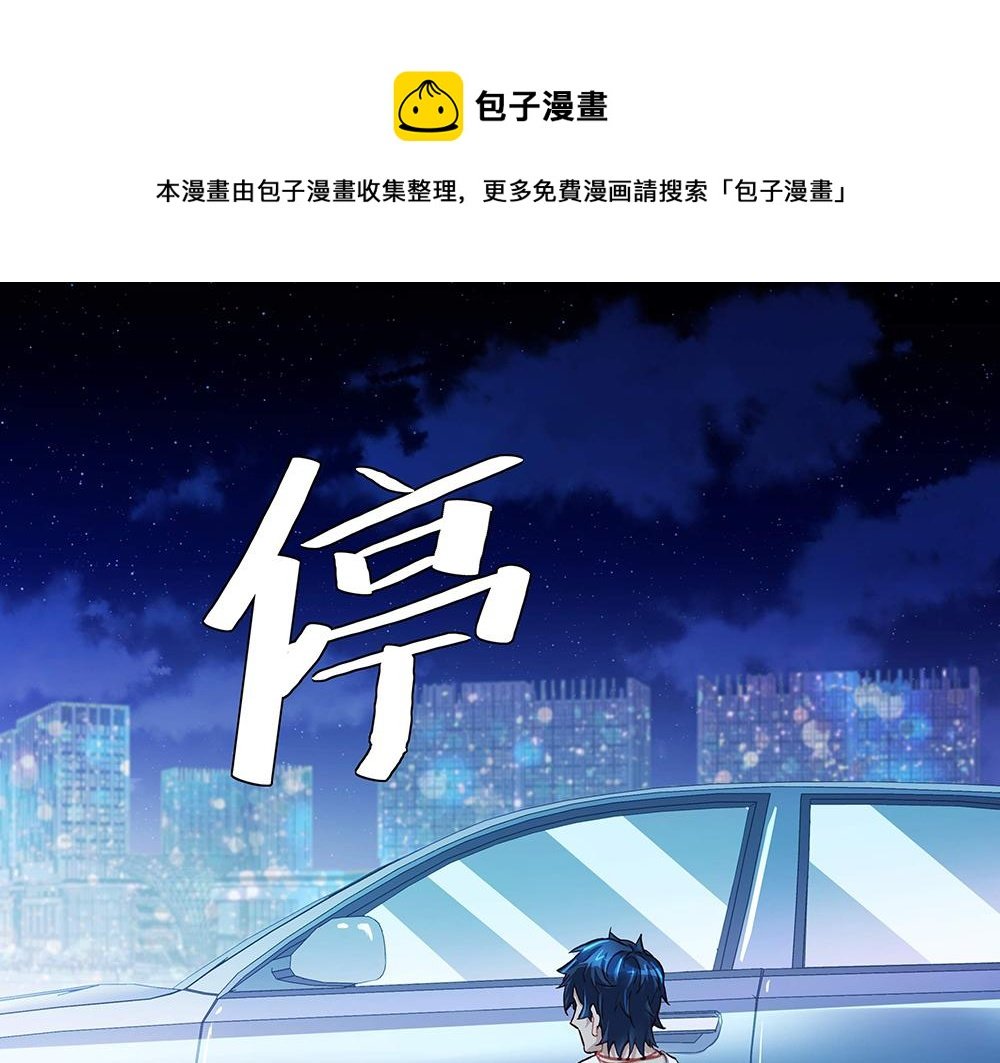第17话 被你看穿