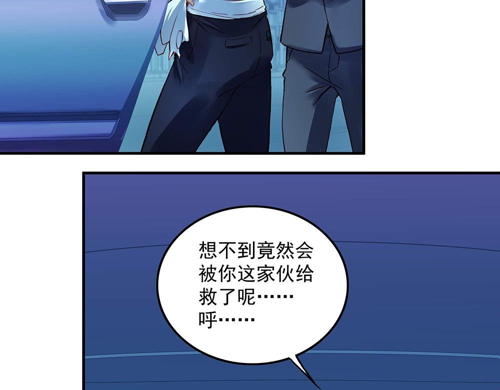 第17话 被你看穿