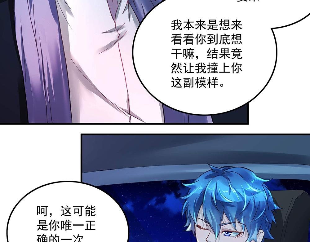 第17话 被你看穿