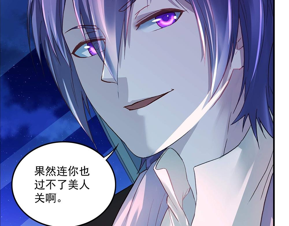 第17话 被你看穿