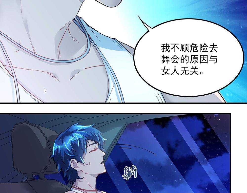 第17话 被你看穿