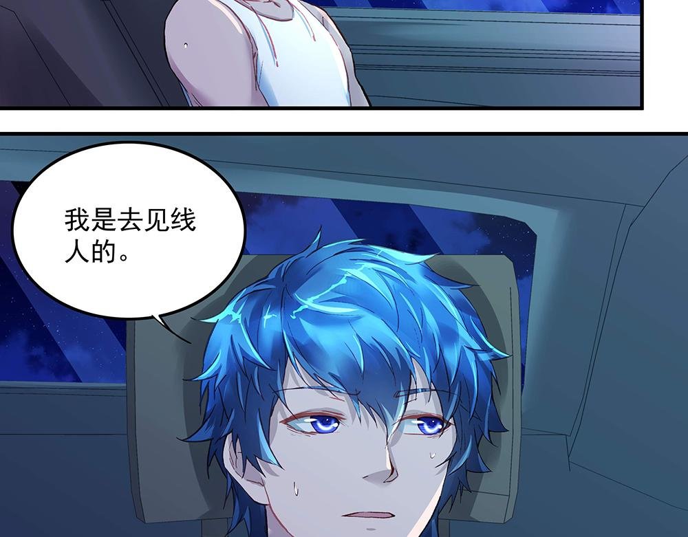 第17话 被你看穿