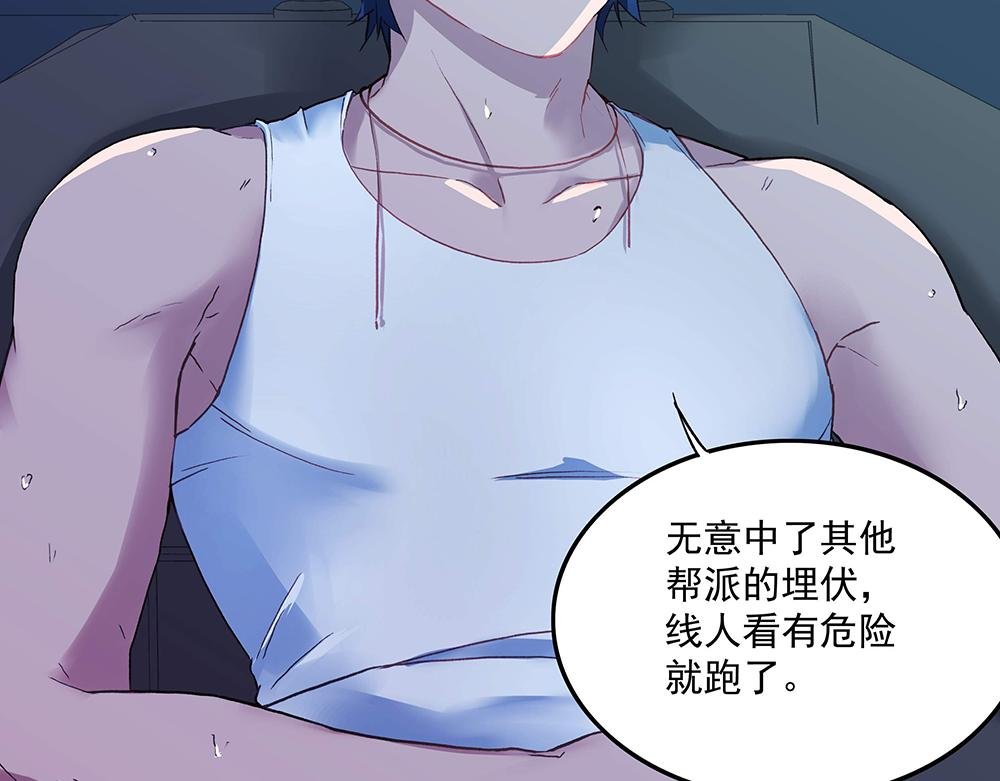 第17话 被你看穿