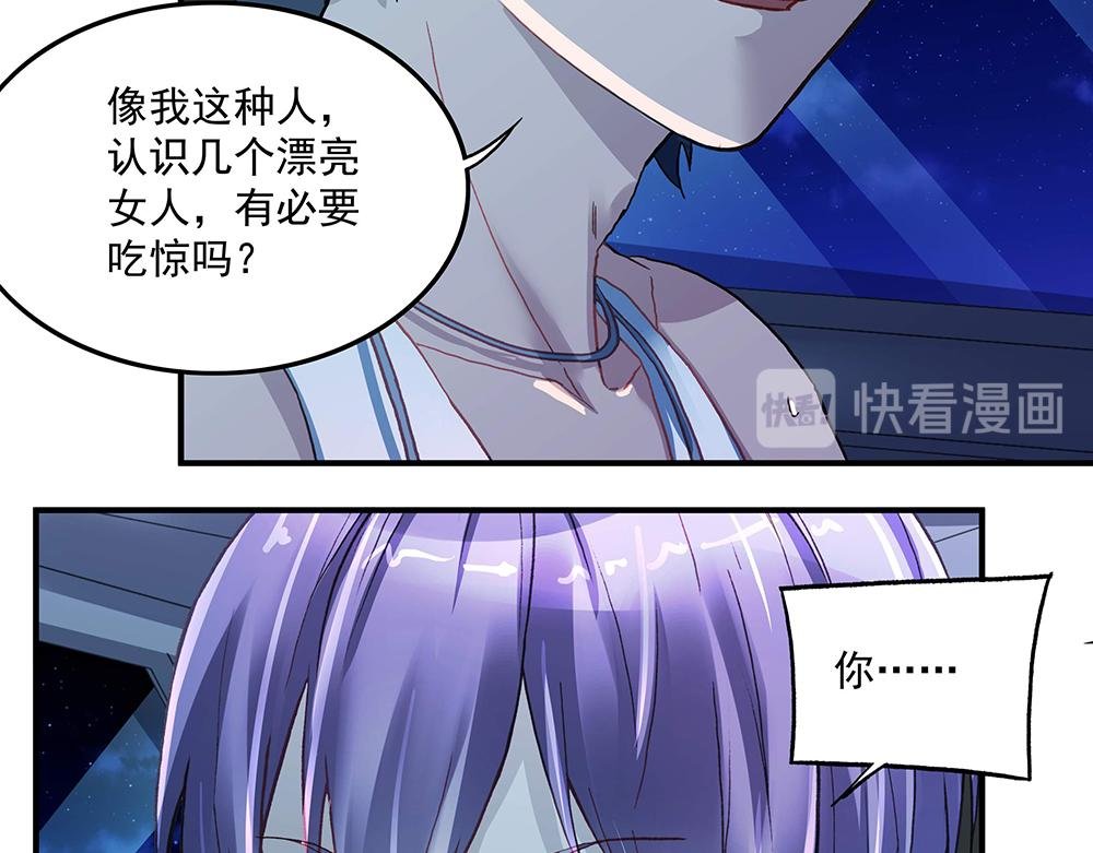 第17话 被你看穿