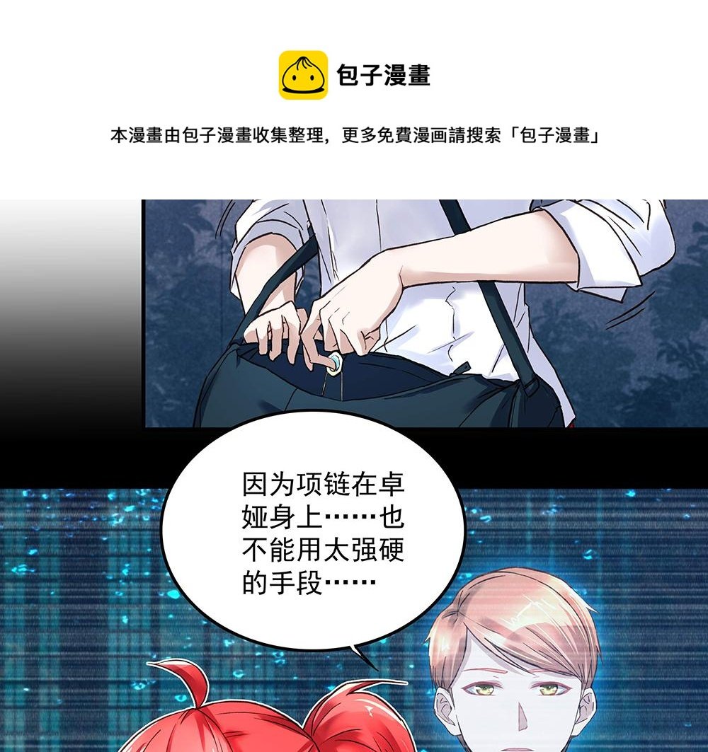第18话 以假换真