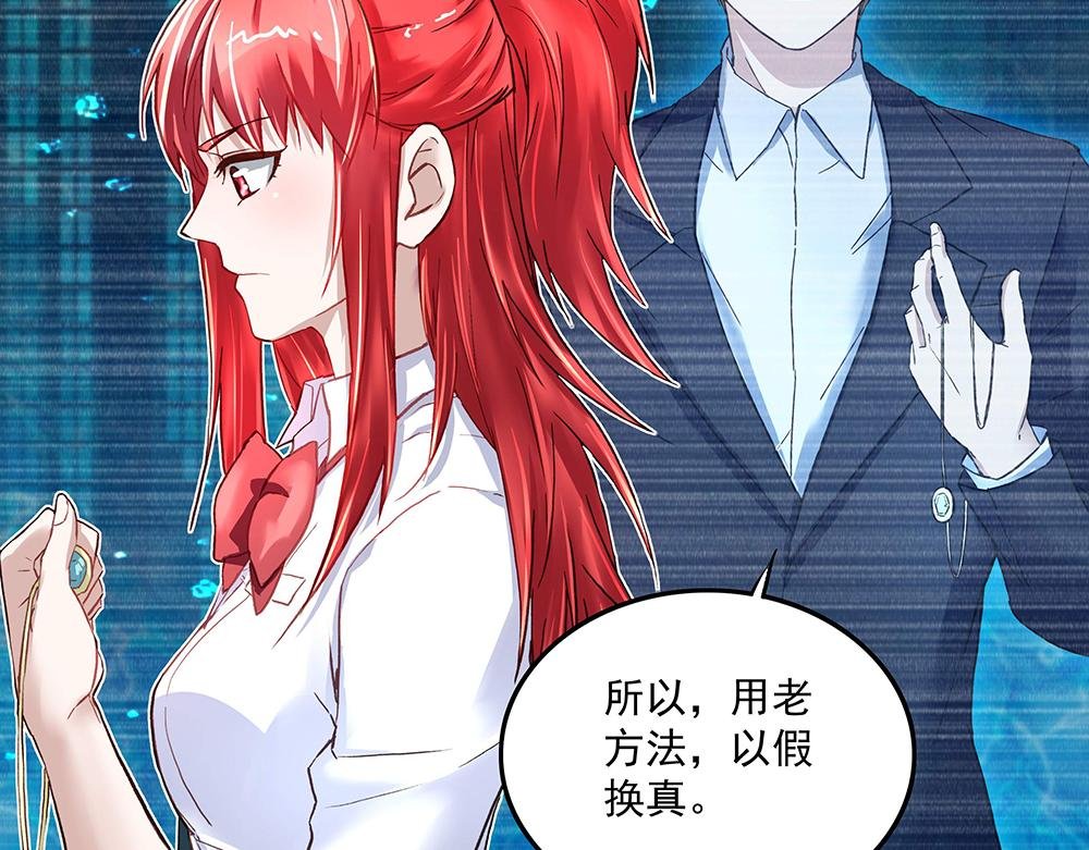 第18话 以假换真