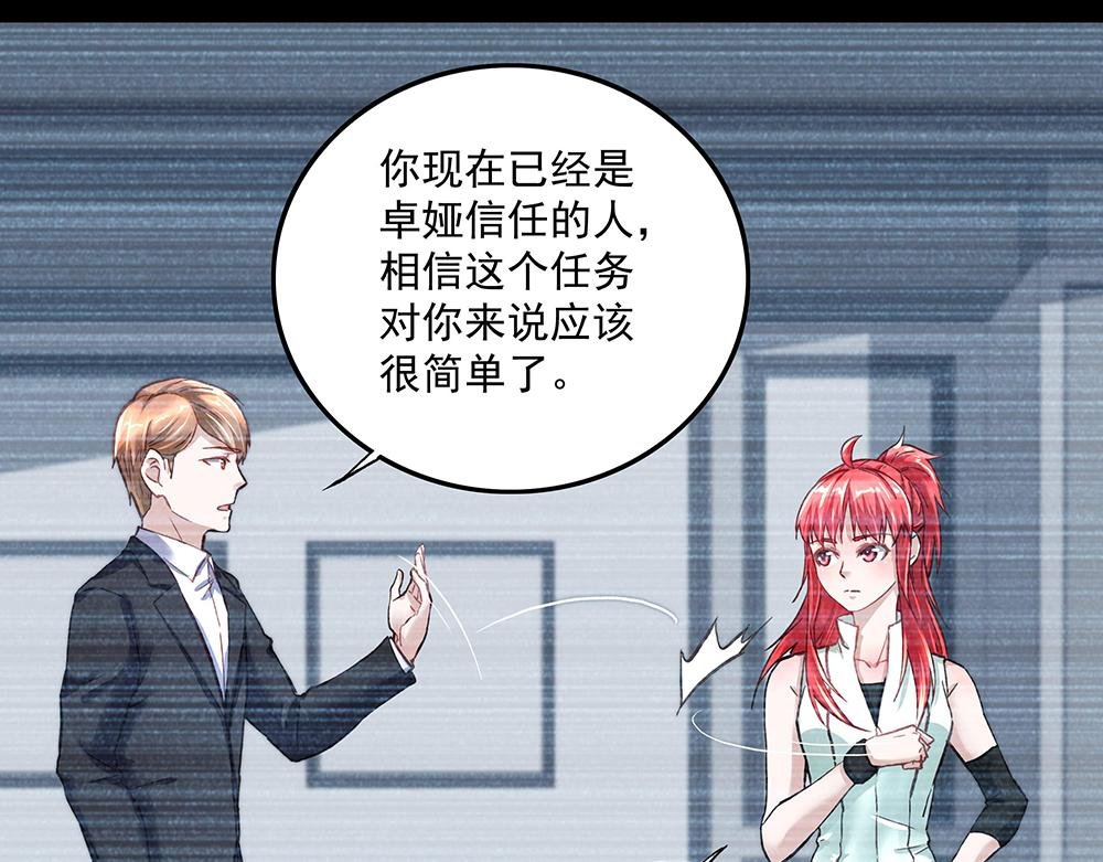 第18话 以假换真