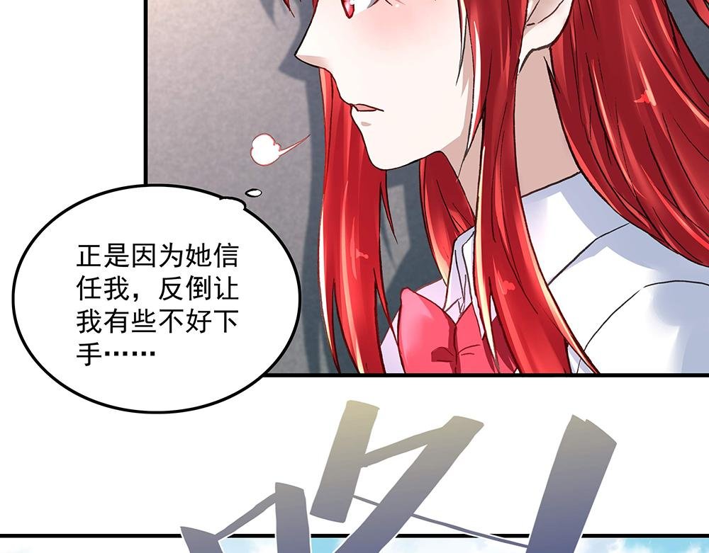第18话 以假换真