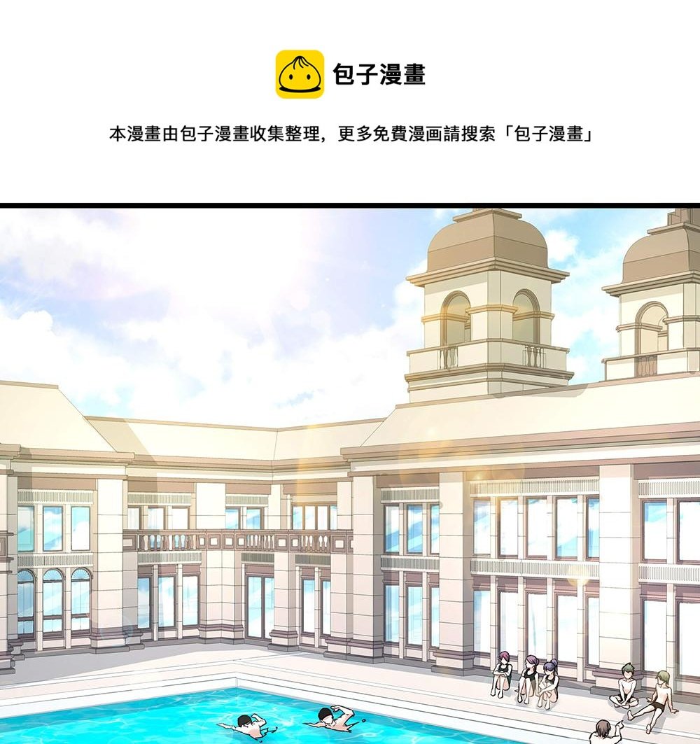 第19话 项链到手