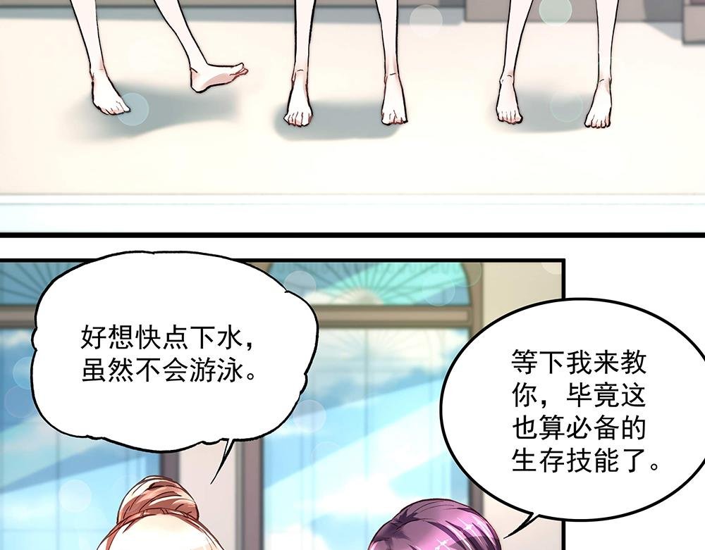 第19话 项链到手