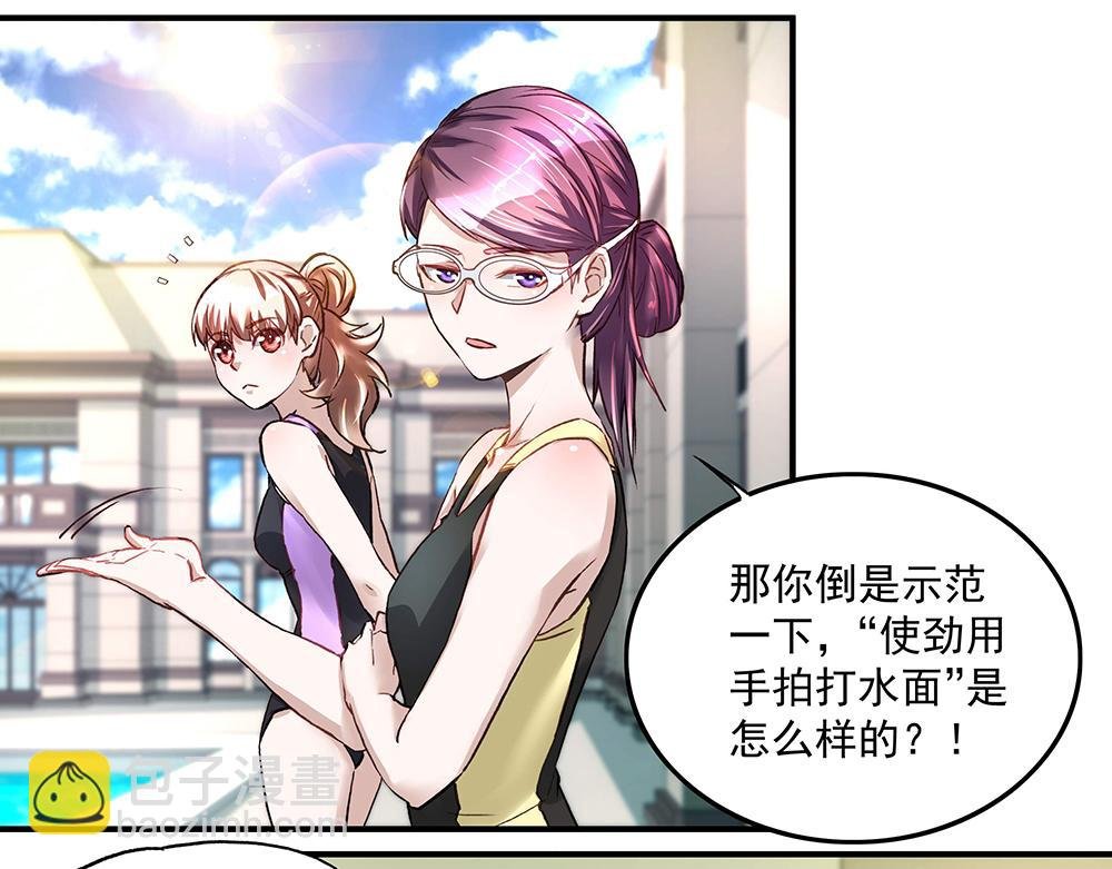 第19话 项链到手