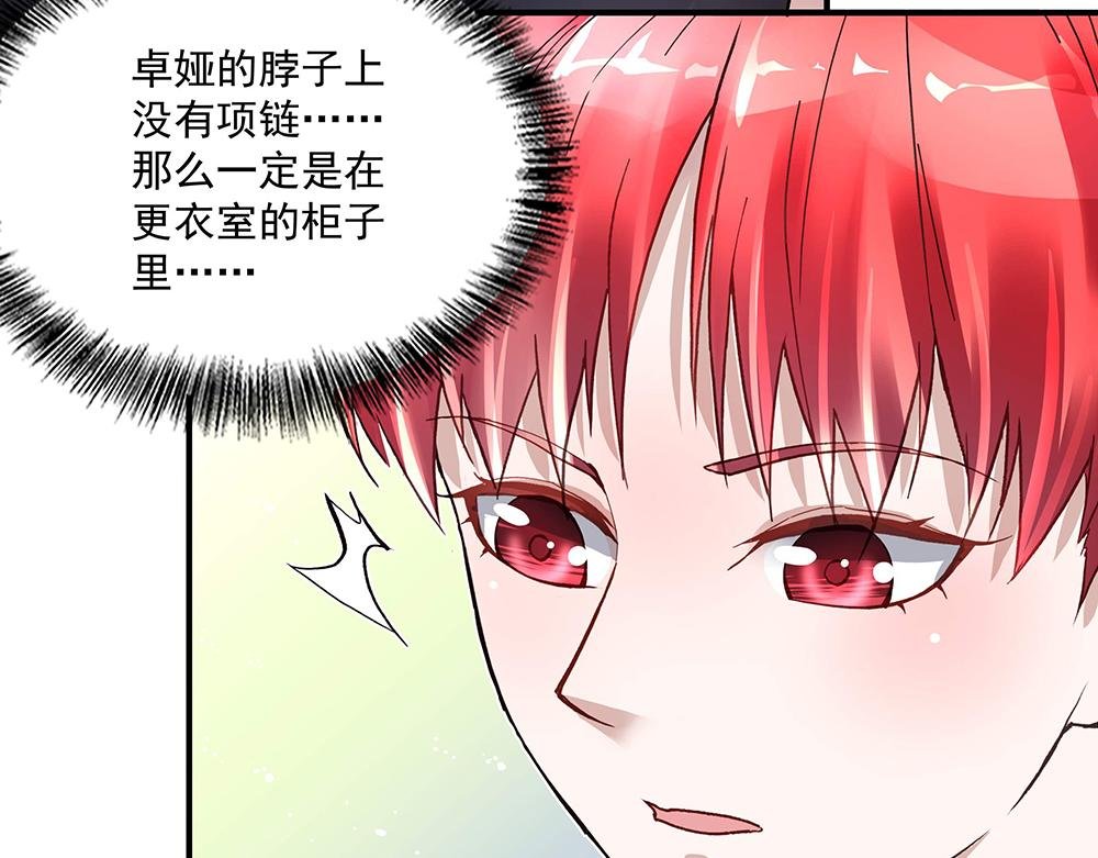 第19话 项链到手