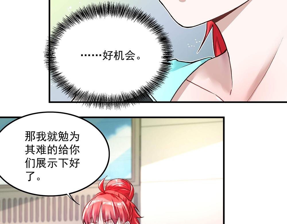 第19话 项链到手