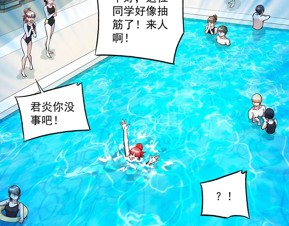 第19话 项链到手