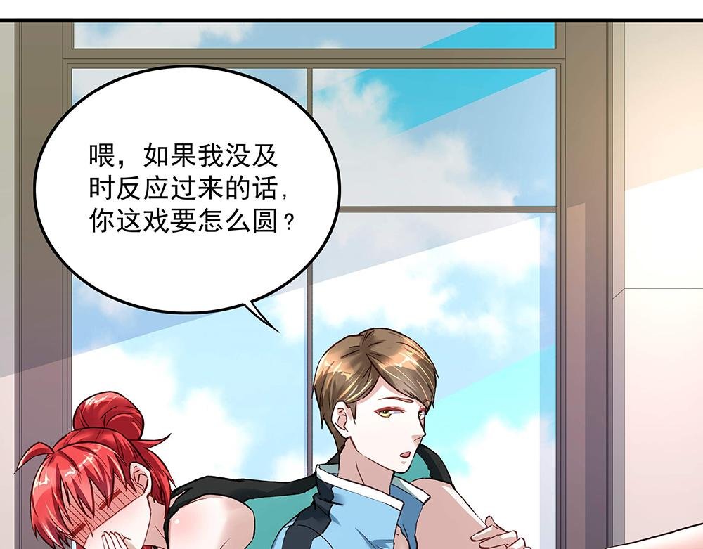 第19话 项链到手