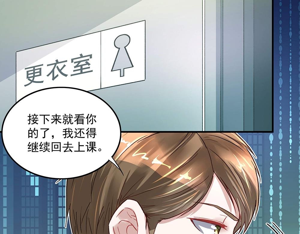 第19话 项链到手