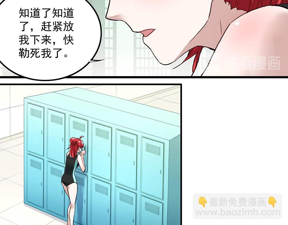 第19话 项链到手