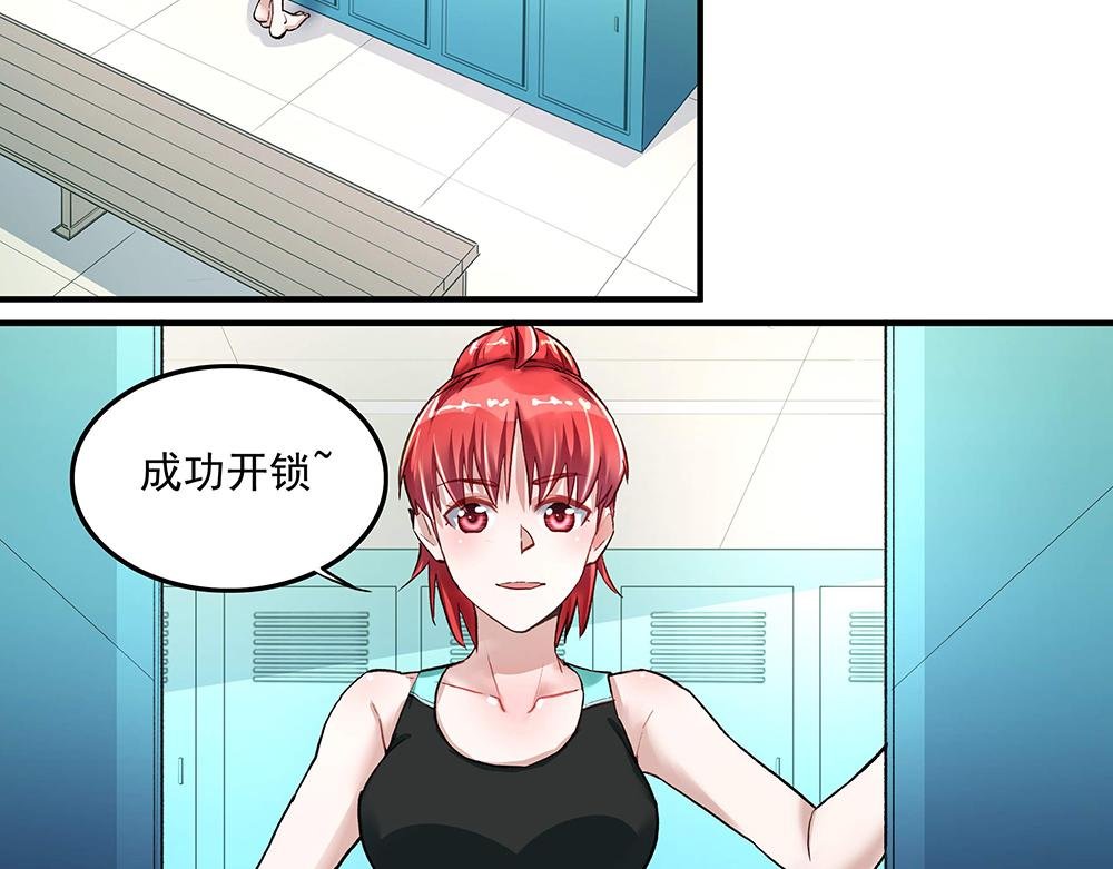 第19话 项链到手