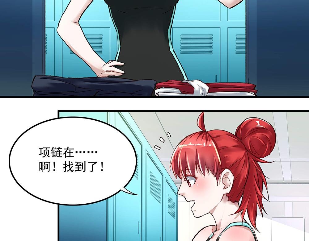第19话 项链到手