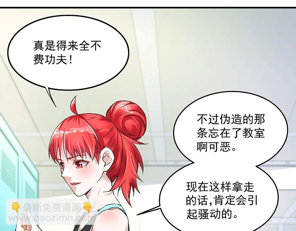 第19话 项链到手