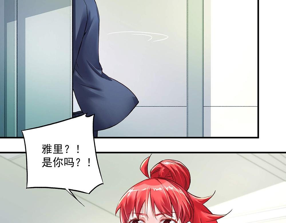 第19话 项链到手