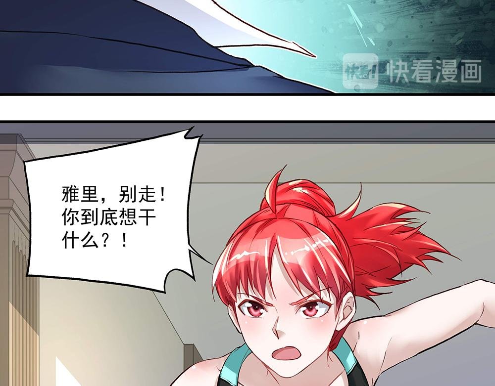 第19话 项链到手