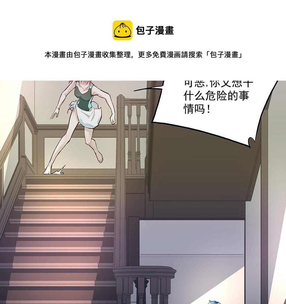 第19话 项链到手