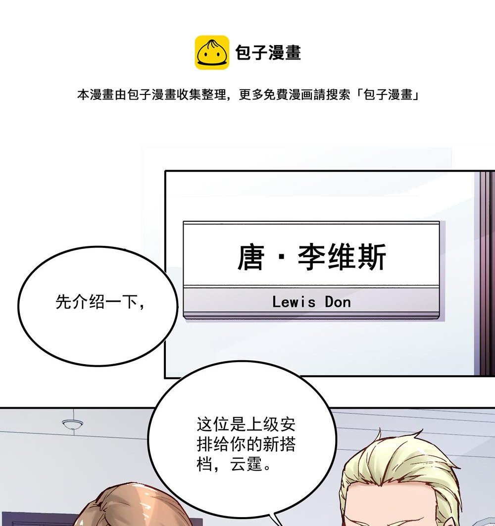 第2话 潜入校园