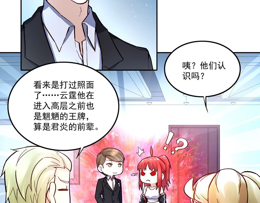 第2话 潜入校园
