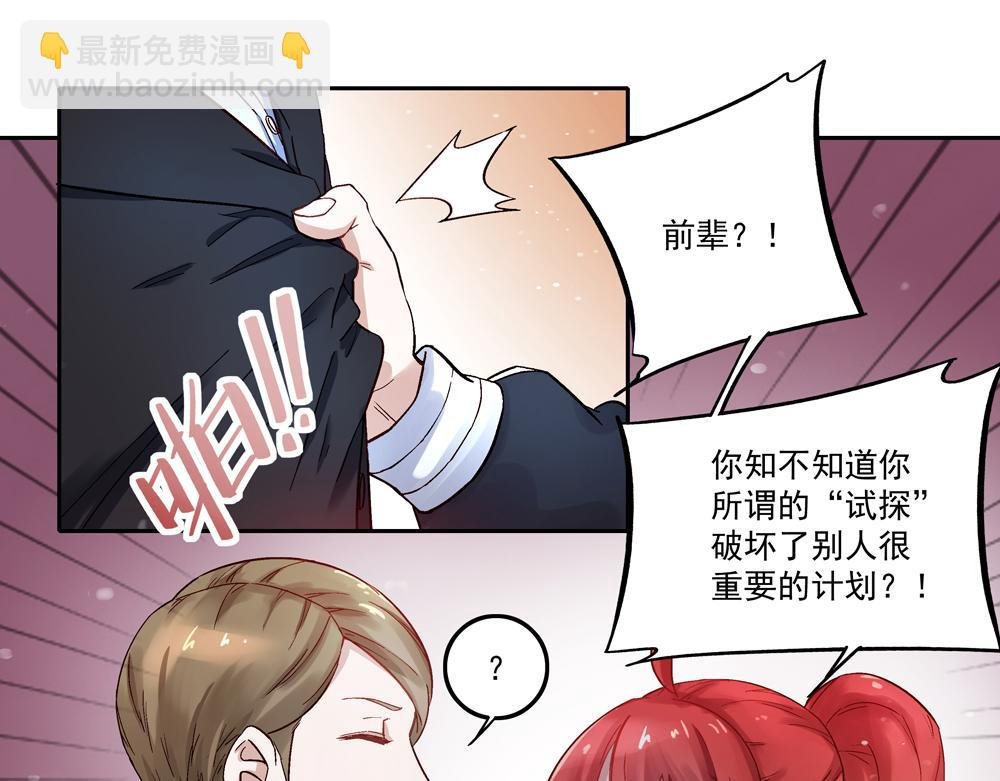 第2话 潜入校园
